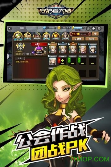 守护者大陆九游版v1.27 安卓版