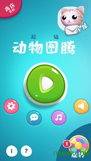 动物图腾游戏官方版下载