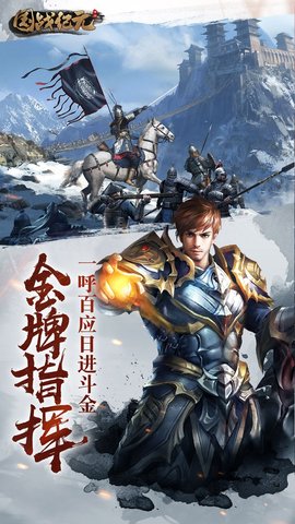 国战纪元bt版v3.00.43 安卓版