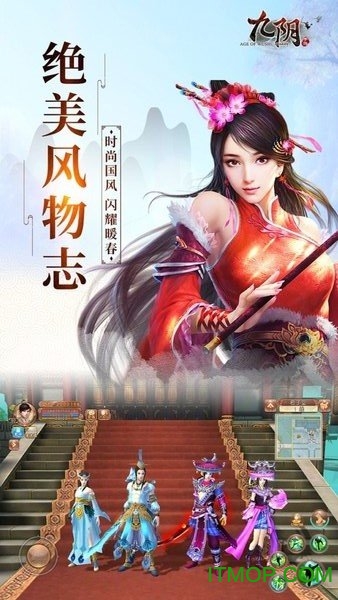 九阴电脑版