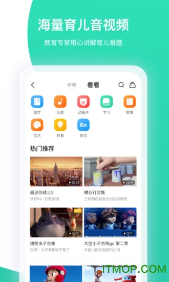 智慧树