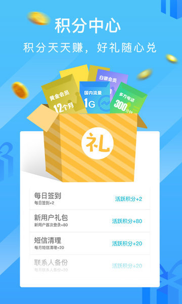 和通讯录苹果手机版
