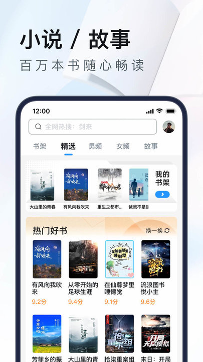 UC浏览器软件