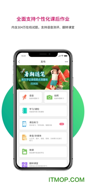 乐教乐学iphone通用版v4.255 苹果版