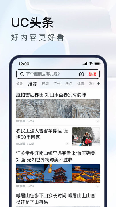uc浏览器2023版下载