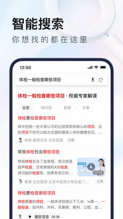 UC浏览器iPhone版下载