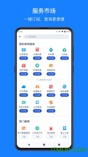 浙食链app
