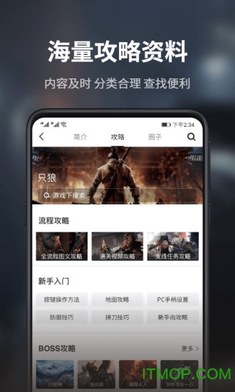 网游单机版游民星空v6.22.60安卓版