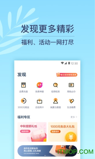 拍拍贷借款app下载