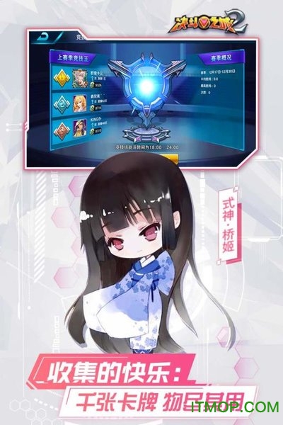 vivo决斗之城2v1.6.5 安卓版
