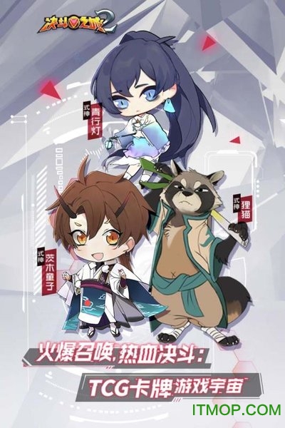 决斗之城2电脑版