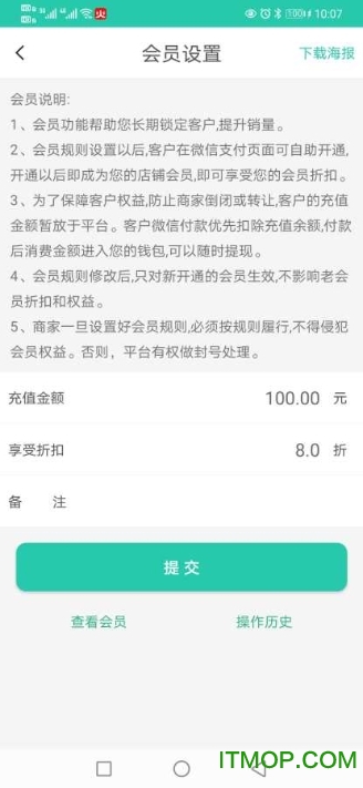 火店云掌柜官方版v0.7.2 安卓版