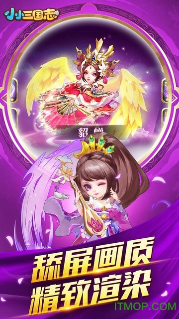 小小三国志送充值卡v1.0.0 安卓版