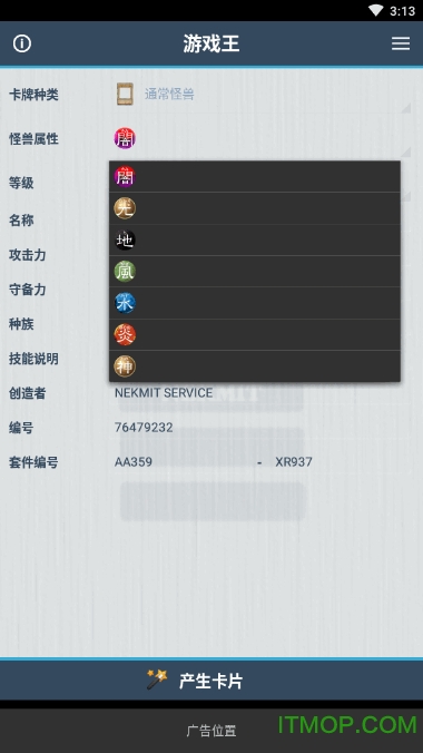 游戏王卡牌diy手机版v2.6.0 安卓版