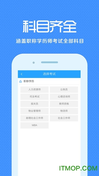 职称学历来学宝典v3.1.0安卓版