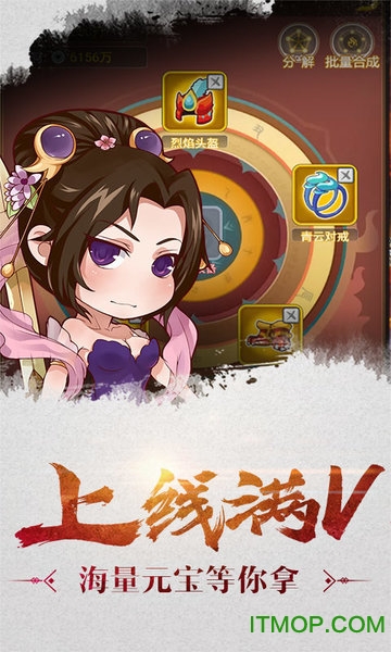 萌三国满v版v1.0 安卓版