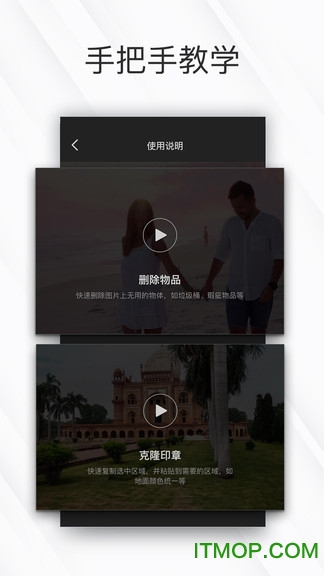 相皮擦(EasyRetouch)v1.0.4 安卓版