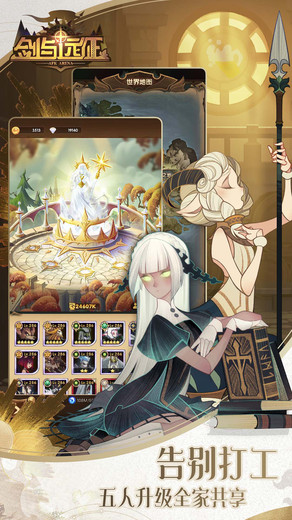剑与远征手机号登录版本v1.116.01 安卓版