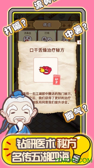 放置功夫游戏单机版v1.0.0 安卓版