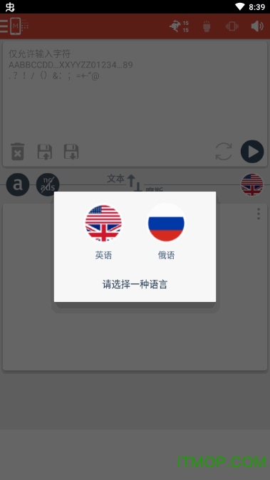 摩斯密码app下载