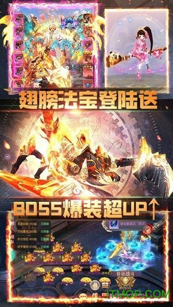 天外飞仙BT超V版v1.0.0 安卓版