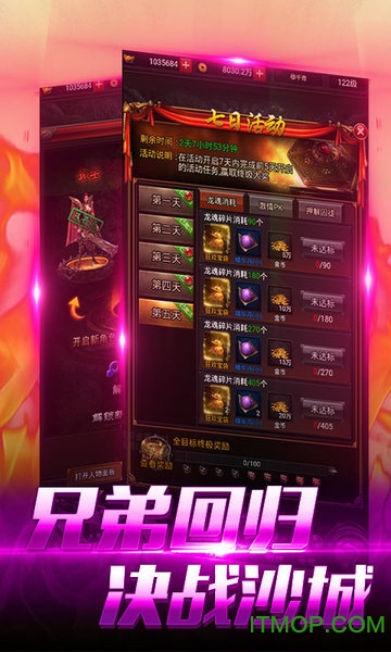 屠龙世界送GM特权版v1.0 安卓版