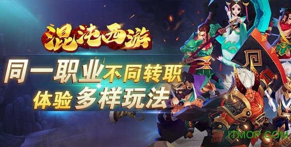 混沌西游满V送充版v1.0 安卓版