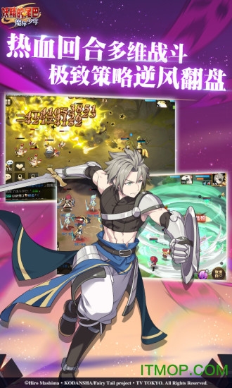 妖精的尾巴魔导少年手游PC版下载