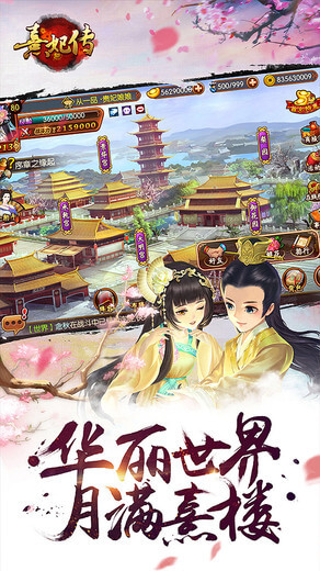 熹妃传电脑模拟器v3.1.3 最新版