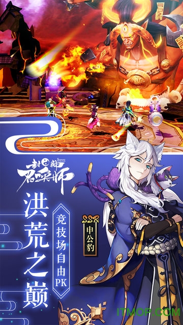 封神召唤师pc版v4.9.0 最新版