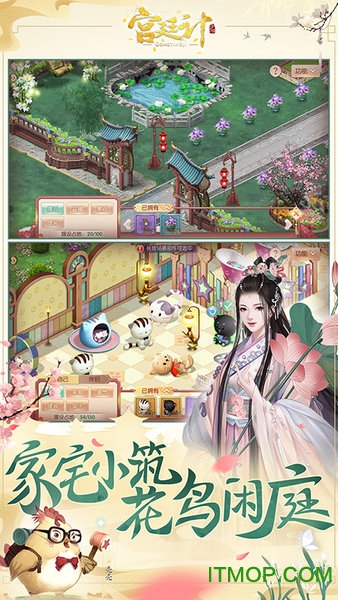 宫廷计三星版