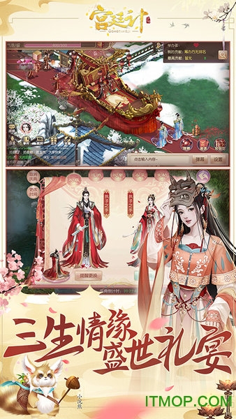 宫廷计手游电脑版