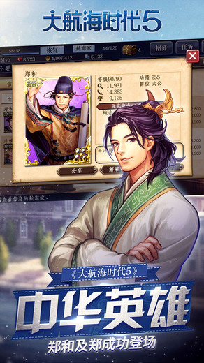 大航海时代5pc版下载