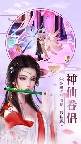 青云寻仙录v1.3 安卓版