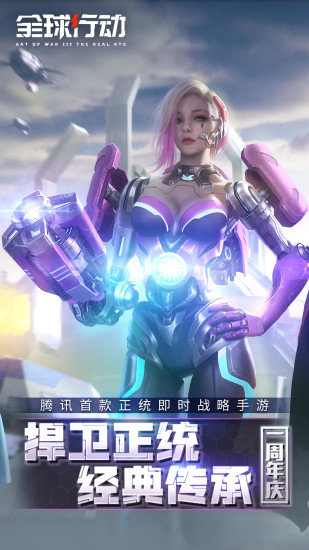全球行动手游电脑版v1.8.98 官方版