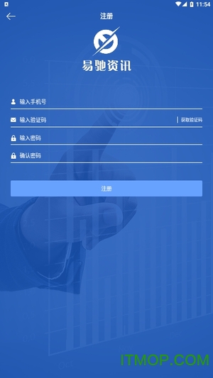 易驰资讯appv1.0.0 安卓版
