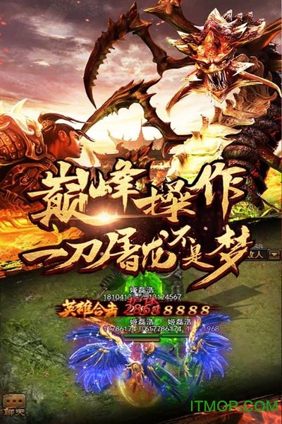 逐日战神pc版v1.1.0 官方版
