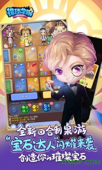 推理学院PC版v5.26 官方版