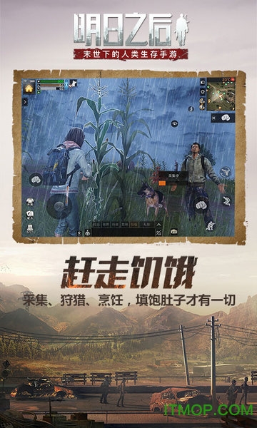 金立游戏大厅明日之后v1.0.167 安卓版