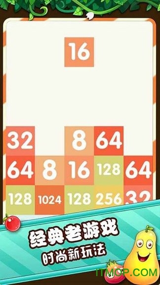 俄罗斯2048游戏v1.0 安卓版