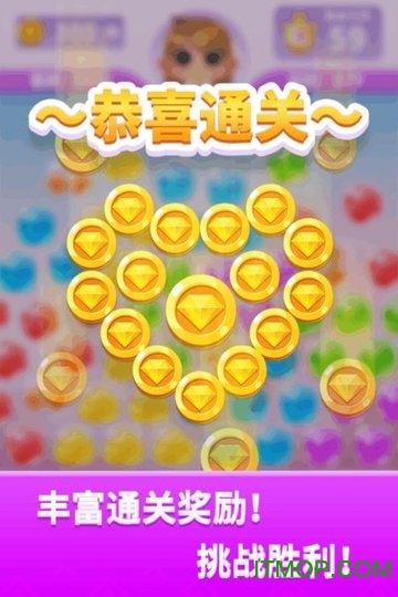 宝石消不停游戏下载