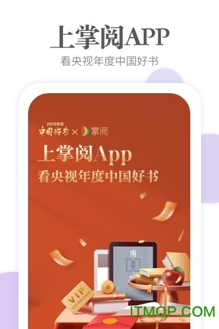 VIVO手机自带电子书掌阅v7.99.2安卓最新版