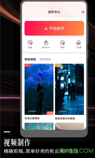云美摄最新版v4.0.9安卓版