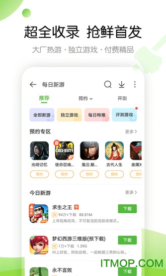 43999游戏盒子免费安装