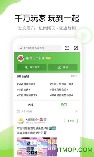 4399游戏盒极速版