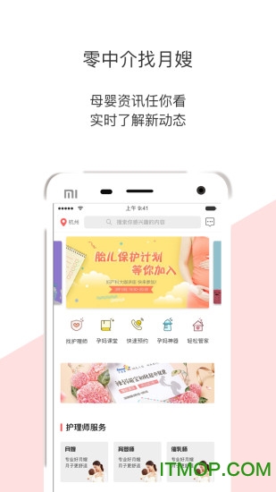 轻松妈妈app