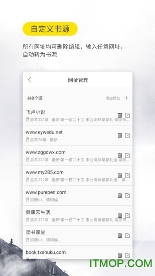 口袋搜书免费小说