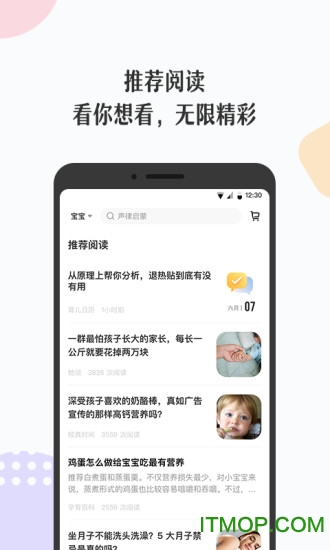 丁香妈妈app