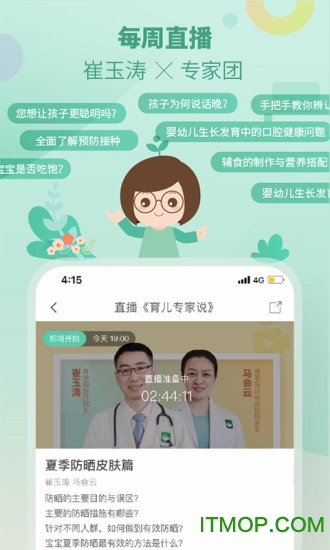 育学园app