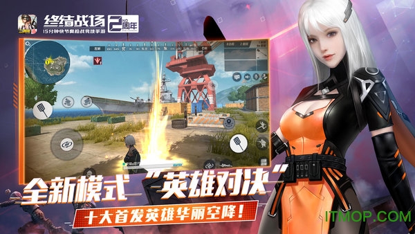 终结战场pro计划新版本v1.400050.495293 安卓版